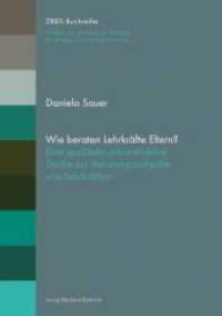 Wie beraten Lehrkräfte Eltern? : Eine qualitativ-rekonstruktive Studie zur Beratungsaufgabe von Lehrkräften (ZBBS-Buchreihe) （2015. 183 S. 210 mm）
