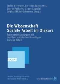 Die Wissenschaft - Soziale Arbeit im Diskurs : Auseinandersetzungen mit den theoriebildenden Grundlagen Sozialer Arbeit (Theorie, Forschung und Praxis der Sozialen Arbeit 13) （2016. 318 S. 210 mm）