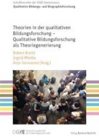 Theorien in der qualitativen Bildungsforschung - Qualitative Bildungsforschung als Theoriegenerierung : New Theoretical Approaches and Empirical Case Studies (Schriftenreihe der DGfE-Kommission Qualitative Bildungs- und Biographieforschung 1) （2016. 255 S. 210 mm）