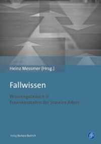 Fallwissen : Wissensgebrauch in Praxiskontexten der Sozialen Arbeit （2017. 201 S. 21 cm）