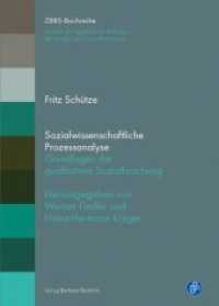 Sozialwissenschaftliche Prozessanalyse : Grundlagen der qualitativen Sozialforschung (ZBBS-Buchreihe) （2016. 295 S. 240 mm）