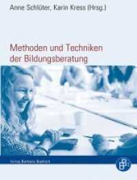 Methoden und Techniken der Bildungsberatung （2017. 226 S. 210 mm）