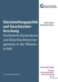 Gleichstellungspolitik und Geschlechterforschung : Veränderte Governance und Geschlechterarrangements in der Wissenschaft (cews. Frauen in Wissenschaft und Forschung 8) （2017. 206 S. 210 mm）