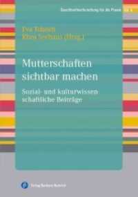 Mutterschaften sichtbar machen : Sozial- und kulturwissenschaftliche Beiträge (Geschlechterforschung für die Praxis 4) （2016. 304 S. 210 mm）