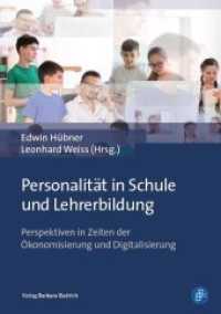 Personalität in Schule und Lehrerbildung : Perspektiven in Zeiten der Ökonomisierung und Digitalisierung （2017. 404 S. 210 mm）