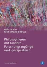 Philosophieren mit Kindern - Forschungszugänge und -perspektiven （2018. 189 S. 210 mm）