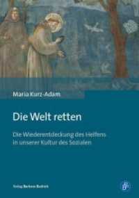 Die Welt retten : Die Wiederentdeckung des Helfens in unserer Kultur des Sozialen （2017. 121 S. 210 mm）