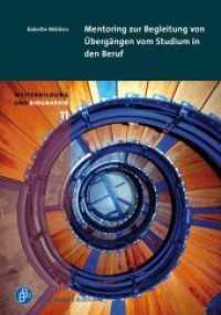 Mentoring zur Begleitung von Übergängen vom Studium in den Beruf (Weiterbildung und Biographie 11) （2017. 380 S. 210 mm）