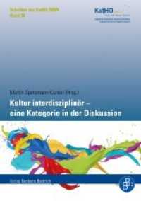 Kultur interdisziplinär - eine Kategorie in der Diskussion (Schriften der Katholischen Hochschule Nordrhein-Westfalen 30) （2019. 179 S. 210 mm）
