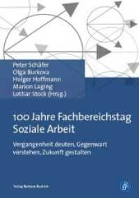 100 Jahre Fachbereichstag Soziale Arbeit : Vergangenheiten deuten, Gegenwart verstehen, Zukunft gestalten （2017. 246 S. 210 mm）