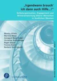 "Irgendwann brauch' ich dann auch Hilfe ...!" : Selbstorganisation, Engagement und Mitverantwortung älterer Menschen in ländlichen Räumen (Beiträge zur Sozialraumforschung 17) （2018. 155 S. 210 mm）