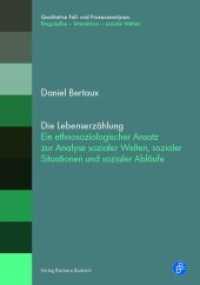 Die Lebenserzählung : Ein ethnosoziologischer Ansatz zur Analyse sozialer Welten, sozialer Situationen und sozialer Abläufe (Qualitative Fall- und Prozessanalysen) （2018. 134 S. 210 mm）