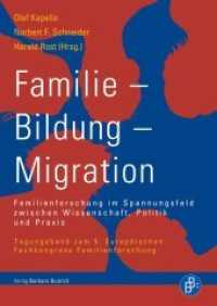 Familie - Bildung - Migration : Familienforschung im Spannungsfeld zwischen Wissenschaft, Politik und Praxis. Tagungsband zum 5. Europäischen Fachkongress Familienforschung （2018. 328 S. 240 mm）