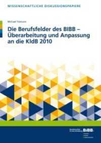 Die Berufsfelder des BIBB - Überarbeitung und Anpassung an die KldB 2010 (Wissenschaftliche Diskussionspapiere 190) （2018. 88 S. 297 mm）