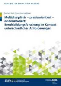 Multidisziplinär - praxisorientiert - evidenzbasiert: Berufsbildungsforschung im Kontext unterschiedlicher Anforderungen (Berichte zur beruflichen Bildung 23) （2018. 189 S. 240 mm）