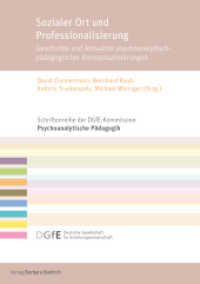 Sozialer Ort und Professionalisierung : Geschichte und Aktualität psychoanalytisch-pädagogischer Konzeptualisierungen (Schriftenreihe der DGfE-Kommission Psychoanalytische Pädagogik 9) （2019. 286 S. 21 cm）