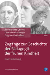 Zugänge zur Geschichte der Pädagogik der frühen Kindheit : Eine Einführung (Zugänge zur Geschichte der Pädagogik der frühen Kindheit 1) （2022. 177 S. 210 mm）
