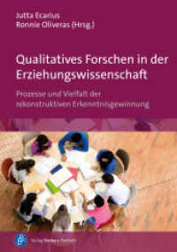 Qualitatives Forschen in der Erziehungswissenschaft : Prozesse und Vielfalt der rekonstruktiven Erkenntnisgewinnung （2023. 206 S. 210 mm）