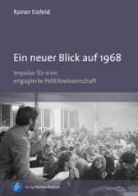 Ein neuer Blick auf 1968 : Impulse für eine engagierte Politikwissenschaft （2022. 167 S. 210 mm）