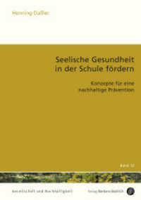 Seelische Gesundheit in der Schule fördern : Konzepte für eine nachhaltige Prävention (Gesellschaft und Nachhaltigkeit 12) （2024. 150 S. 210 mm）