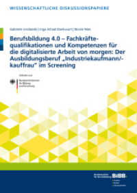 Berufsbildung 4.0 - Fachkräftequalifikationen und Kompetenzen für die digitalisierte Arbeit von morgen: Der Ausbildungsb (Wissenschaftliche Diskussionspapiere 205) （2019. 163 S. 297 mm）
