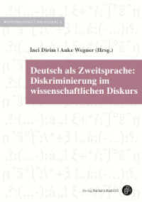 Deutsch als Zweitsprache: Diskriminierung im wissenschaftlichen Diskurs (Mehrsprachigkeit und Bildung 6) （2024. 250 S. 210 mm）