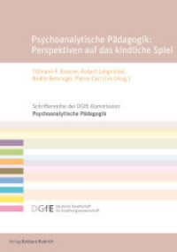 Psychoanalytische Pädagogik: Perspektiven auf das kindliche Spiel (Schriftenreihe der DGfE-Kommission Psychoanalytische Pädagogik 18) （2024. 236 S. 210 mm）