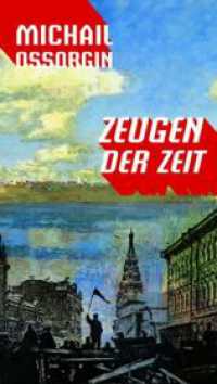 Zeugen der Zeit (Die Andere Bibliothek Bd.382) （1. Auflage. 2016. 552 S. 213.00 mm）