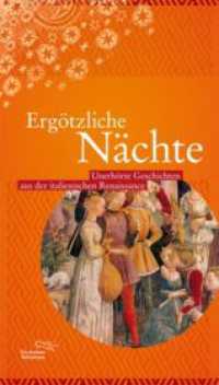 Ergötzliche Nächte : Unerhörte Geschichten aus der italienischen Renaissance (Die Andere Bibliothek Bd.386) （1. Auflage. 2016. 648 S. 213.00 mm）