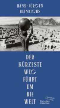 Der kürzeste Weg führt um die Welt (Die Andere Bibliothek 429) （1. Auflage, Nummerierte Ausgabe. 2020. 477 S. 219.25 mm）