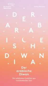 Der arabische Diwan : Die schönsten Gedichte aus vorislamischer Zeit (Die Andere Bibliothek 480) （1. Auflage, Nummerierte Ausgabe. 2024. 420 S. 27 Abb. 213.00 mm）