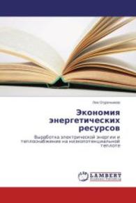 Ekonomiya energeticheskikh resursov : Vyrabotka elektricheskoy energii i teplosnabzhenie na nizkopotentsial'noy teplote （2014. 136 S. 220 mm）
