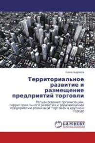 Territorial'noe razvitie i razmeshchenie predpriyatiy torgovli : Regulirovanie organizatsii, territorial'nogo razvitiya i rarazmeshcheniya predpriyatiy roznichnoy torgovli v krupnom gorode （2014. 184 S. 220 mm）