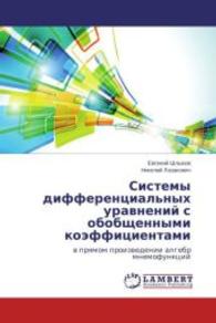 Sistemy differentsial'nykh uravneniy's obobshchennymi koeffitsientami : v pryamom proizvedenii algebr mnemofunktsiy （2014. 112 S. 220 mm）