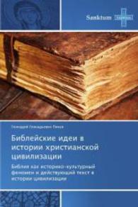 Bibleyskie idei v istorii khristianskoy tsivilizatsii : Bibliya kak istoriko-kul'turnyy fenomen i deystvuyushchiy tekst v istorii tsivilizatsii （2014. 608 S. 220 mm）