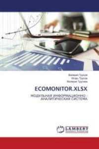ECOMONITOR.XLSX : MODUL'NAYa INFORMACIONNO - ANALITIChESKAYa SISTEMA （2022. 52 S. 220 mm）