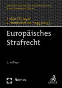 Europäisches Strafrecht : Hrsg. v. Max-Planck-Institut für ausländisches und internationales Strafrecht （2. Aufl. 2014. 1136 S. 24.5 cm）