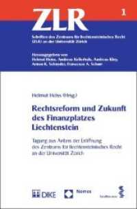 Rechtsreform und Zukunft des Finanzplatzes Liechtenstein : Tagung aus Anlass der Eröffnung des Zentrums für liechtensteinisches Recht an der Universität Zürich （2013. 202 S. 22.7 cm）