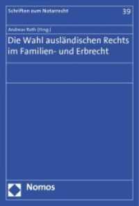 Die Wahl ausländischen Rechts im Familien- und Erbrecht (Schriften zum Notarrecht 39) （2013. 90 S. 227 mm）