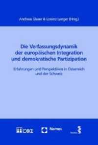 Die Verfassungsdynamik der europäischen Integration und demokratische Partizipation : Erfahrungen und Perspektiven in Österreich und der Schweiz （2015. 194 S. 228 mm）