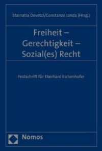 Freiheit - Gerechtigkeit - Sozial(es) Recht : Festschrift für Eberhard Eichenhofer （2015. 716 S. 227.0 mm）