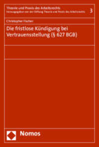 Die fristlose Kündigung bei Vertrauensstellung ( 627 BGB) (Theorie und Praxis des Arbeitsrechts 3) （2015. 220 S. 227.0 mm）