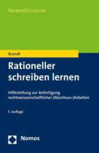 Rationeller schreiben lernen : Hilfestellung zur Anfertigung rechtswissenschaftlicher (Abschluss-)Arbeiten (NomosStudium) （5. Aufl. 2016. 164 S. 185 mm）