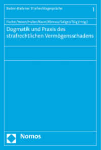 Dogmatik und Praxis des strafrechtlichen Vermögensschadens (Baden-Badener Strafrechtsgespräche 1) （2015. 386 S. 227 mm）