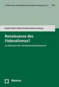 Renaissance des Föderalismus? : Zur Diskussion über die Weiterentwicklung der EU (Schriftenreihe des Arbeitskreises Europäische Integration e.V. 89) （2016. 222 S. 227 mm）