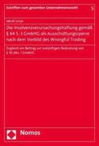 Die Insolvenzverursachungshaftung gem&auml;&szlig;   64 S. 3 GmbHG als Aussch&uuml;ttungssperre nach dem Vorbild des Wrongful Trading (Schriften zum gesamten Unternehmensrecht 5) （2016. 513 S. 227.0 mm）