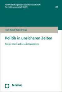 Politik in unsicheren Zeiten : Kriege, Krisen und neue Antagonismen (Veröffentlichungen der Deutschen Gesellschaft für Politikwissenschaft (DGfP) 34) （2016. 302 S. 227 mm）