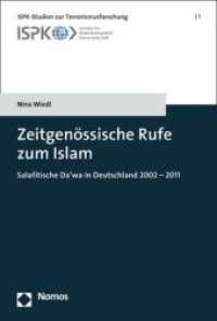 Zeitgen&ouml;ssische Rufe zum Islam : Salafitische Da'wa in Deutschland, 2002 - 2011 (ISPK-Studien zur Terrorismusforschung 1) （2017. 559 S. 227.0 mm）