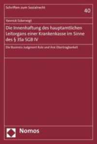 Die Innenhaftung des hauptamtlichen Leitorgans einer Krankenkasse im Sinne des Paragraphen 35a SGB IV : Die Business Judgment Rule und ihre &Uuml;bertragbarkeit (Schriften zum Sozialrecht 40) （2017. 271 S. 227.0 mm）