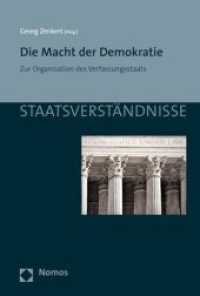 Die Macht der Demokratie : Zur Organisation des Verfassungsstaats (Staatsverst&auml;ndnisse 120) （2018. 206 S. 227.0 mm）